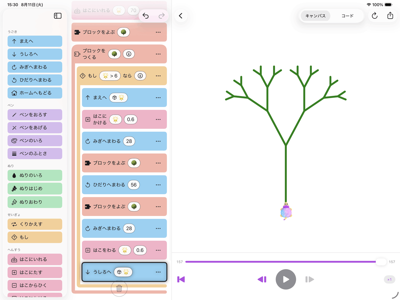 iPad の 🌳 という名前のていぎブロック。中の「もし」がまえへ進んで
                🌳 を2回呼び、右にはそれが描いたフラクタルの木。